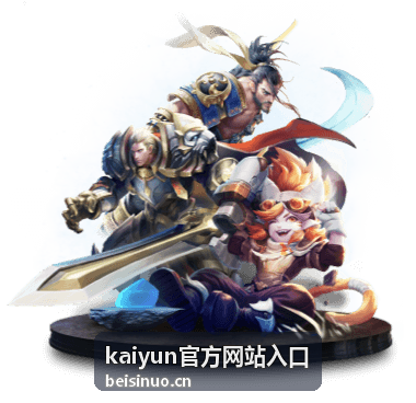 kaiyun官方网站入口 打开步骤演示图