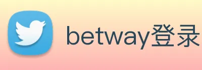 betway登录入口 logo
